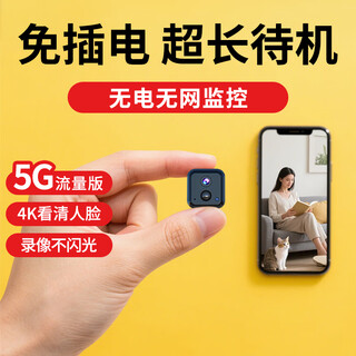 酷派免插电摄像头家用小型4K高清夜视无线WiFi手机远程监控器室内外车载门口充电录音录像一体机 5G流量版+送1年流量+无电无网用+4K超清