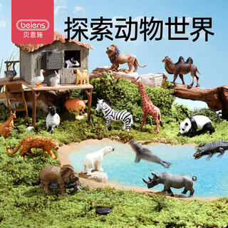 贝恩施儿童玩具动物世界男孩益智仿真模型套装收纳盒生日礼物60件 