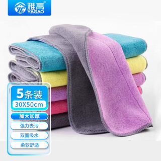 Accor rags, kitchen cleaning and decontamination cloths, 5-pack, thickened double-sided absorbent multi-functional scouring pads, 30*50cm thickened rags, 5-pack