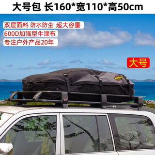 Clcey car roof rainproof luggage bag car luggage net waterproof cover cloth suitcase luggage rack luggage frame travel large roof bag recommended with rain cover waterproof