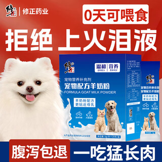 Correction of high calcium goat milk powder for puppies and kittens, nutritional supplements for cats, dogs and pets, postpartum calcium supplement for adult dogs, 1 box, close to breast milk, 1 box, 20 bags