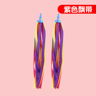 Windmill decoration scooter bicycle large balance bike children's bicycle mountain bike stroller ribbon stroller accessories handlebar streamer - purple
