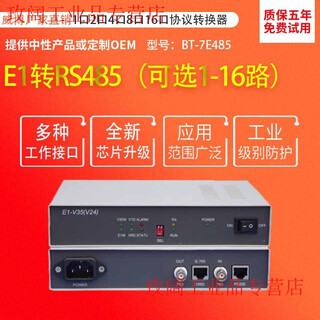 Yue changsheng e1 protocol converter e1 to rs232 e1-rs232 v24 protocol converter rs232 converter e1 light gray