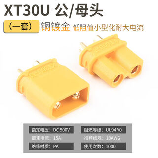 Zave connector xt30u male/female (set)
