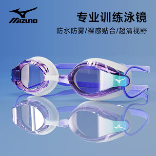 Mizuno (mizuno) swimming goggles for men, waterproof and anti-fog, adult swimming goggles for women, professional high-definition swimming equipment c021 purple