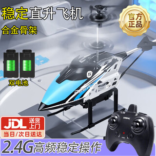 Live stone remote control airplane helicopter children's drop-resistant drone 6-12 toy boy 8 years old high-end birthday gift 3-6 years old upgraded blue alloy 3.5 channel + accessory package + dual battery child boy birthday gift drone resistant