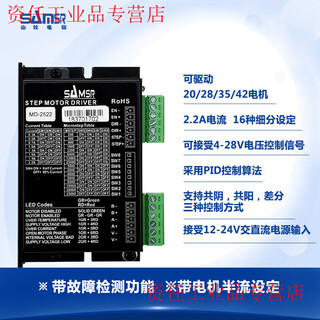 Yue changsheng japan shanshe two-phase 42/57/86 stepper motor driver md-2545/2778 dc motor controller md-2778-n