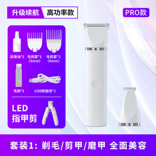Xiaopei 2-in-1 pet shaver, pet electric clipper, dog shaver, cat foot shaver, hair-cutting tool, 2-in-1 electric clipper (pro) + led nail clipper