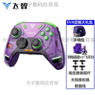 Feizhi flydigi4eva assassin's creed force feedback game controller switch controller mobile phone pc steam octopus 4eva co-branded complete set with base hair support