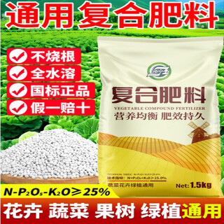 Nernary compound fertilizer for vegetables, agricultural crops, nitrogen, phosphorus and potassium compound fertilizer, compound fertilizer, flower fertilizer, fruit tree household general type, new national standard compound fertilizer 5jin jin is equal to 0.5kg, increase production and quality, raise roots and strengthen seedlings