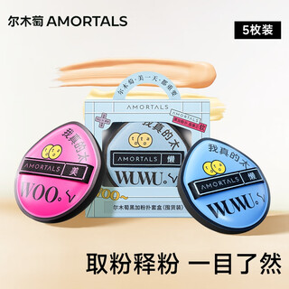 Amortals black plus point powder puff marshmallow soft cosmetic egg wet and dry use not easy to eat powder stocking pack 5 holiday gifts