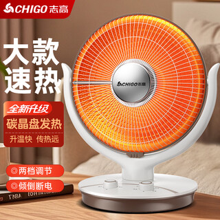 Chigo heater household energy-saving electricity-saving heating fan heater bathroom quick-heating small oven medium-sized quartz tube without shaking head