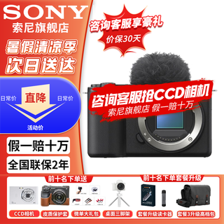 Sony ant photography zv-e10 ii zv-e10 second generation aps-c format mirrorless camera, filter direct live broadcast beauty tool, compact and convenient zve10 second generation, second generation stand-alone machine (without lens), black, official standard, recommended package 3, free upgrade package 4, more cost-effective in one step