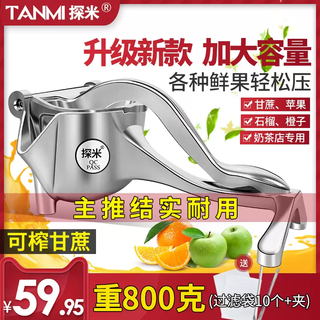 Yusenyi fruit thickened manual juicer squeezes pomegranate artifact sugarcane machine household orange juice press lemon juice multi-function bright thickened upgraded model - free 10 juice bags - clip