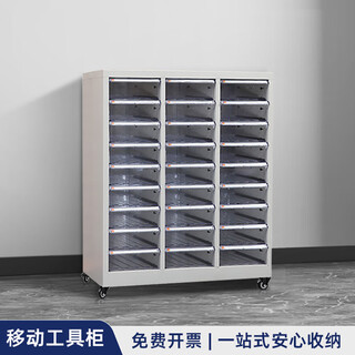 Yasenga parts cabinet drawer-type sample organizing cabinet workshop hardware tool storage cabinet storage cabinet electronic components storage cabinet 27 pulleys transparent drawer