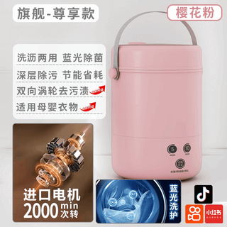 German blue light mite removal mini washing machine, portable special sock washing machine, small baby washing machine, exported to germany - flagship - exclusive version, cherry blossom powder, electric