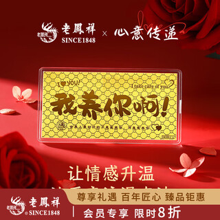 Lao fengxiang pure gold 999 i support you investment gold bar pure gold gold flake gold banknote gold card chinese valentine's day gift for girlfriend chinese valentine's day gift i support you gold banknote about 0.1g