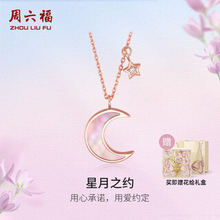 Saturday fumu star moon 18k gold necklace christmas birthday gift kibk066516 gift box version 40+5cm