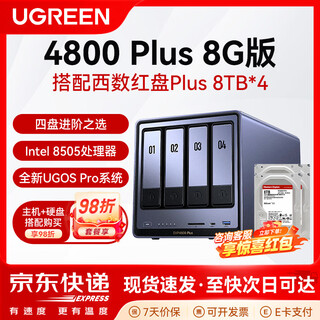 绿联（UGREEN）DXP4800 Plus nas 私有云 家庭网络存储 服务器 四盘位 万兆网口 备份 文件共享 AI家庭服务器 4800 Plus 8G 配西数红盘8T*4 【正品设备质保两年硬
