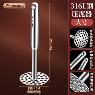 Ypinhui german mashed potato masher 316l stainless steel household baby food supplement purple potato masher tool masher 316l potato masher - large size