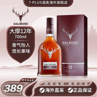 大摩（DALMORE）7-PLUS 大摩12年雪莉桶三四重奏雪茄三桶珍藏波特桶勇气桶 威士忌 大摩12年700ml有码
