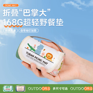 Liomirror foldable picnic mat outdoor portable thickened compact beach mat animal world medium size