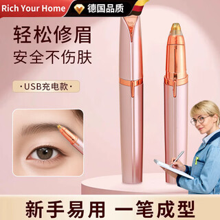 Rich your home german quality electric eyebrow trimmer automatic eyebrow trimming tool eyebrow shaving pen trimmer for men and women special eyebrow trimmer rechargeable model new third generation rose gold usb rechargeable model