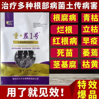 Initial conception (chugouxiang) 1000g no. 1 soil conditioner for heavy cropping, soil disinfectant medicine to prevent root rot, peach tree heavy cropping no. 1 100