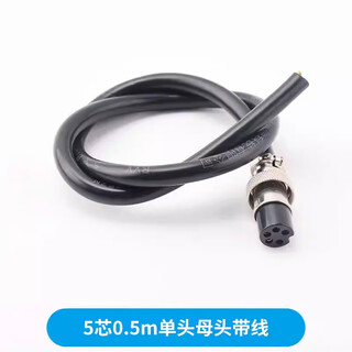 Zave double-ended aviation plug gx16 5-core 0.5m single-ended female plug