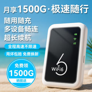 蜂语随身wifi移动2025新款无线wi-fi6网络便携式4G上网卡mifi无限速上网免插卡车载全国通用流量 【拍下当天发货】3000毫安*不限速*流量不虚标