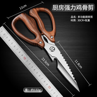 Fat donglai germany imported kitchen scissors for powerful cutting of chicken, duck and goose bones, special sharp multi-functional stainless steel food scissors, chicken wing wood handle powerful kitchen scissors