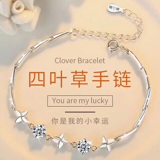 Pt950 platinum moissanite diamond bracelet women's light luxury bracelet chinese valentine's day gift for girlfriend's birthday lucky four-leaf clover white diamond bracelet