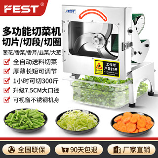 Fest green onion cutting machine vegetable cutting machine commercial millet spicy green onion cutting ring artifact cutting green onions and coriander vegetables beans and leeks cut into segments potato and carrot slicer large window flagship upgrade model can work continuously for 2 hours rc-f23