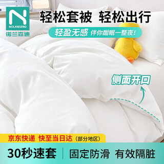 Nolan sendi disposable bedding four-piece set travel sheet quilt cover pillowcase thickened hotel dirty bedding double model