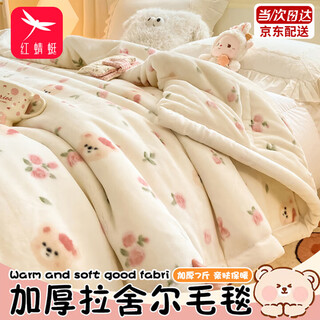 Red dragonfly (red dragonfly) raschel blanket winter thickened plush blanket coral velvet blanket office nap blanket towel quilt manta bear skin friendly and warm machine washable 200x220cm approximately 7jin jin equals 0.5kg