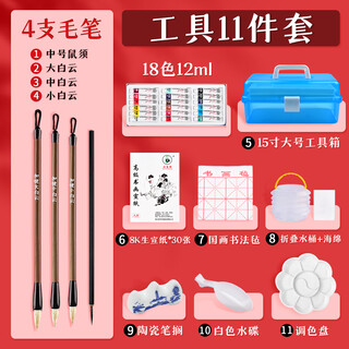 Meibangqifu 18-color chinese painting paint set beginner's tools chinese painting meticulous painting ink painting landscape painting primary school students practice teacher recommended 12ml-11 pieces with tool box set