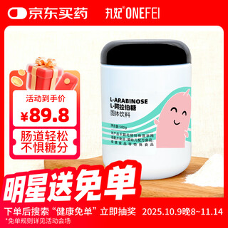 丸妃阿拉伯糖桶装500g代糖阻0蔗糖食品咖啡伴侣断卡糖代替白砂糖调味