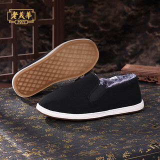 Lao meihua men's winter cotton shoes with cotton and old beijing cloth shoes for men, black upgraded three anti-heat reflection 42