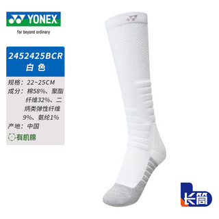 YONEX 尤尼克斯羽毛球袜 yy男女运动袜子棉质加厚毛巾底吸汗透气袜子 女2452425BCR白色 长筒 有机棉 25-28cm
