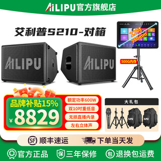 Ailip s210 audio 10-inch in-box live broadcast internal recording built-in sound card home outdoor bluetooth karaoke electric blowpipe saxophone guitar instrument singing high-power speaker official flagship s210 in-box + 22-inch karaoke machine