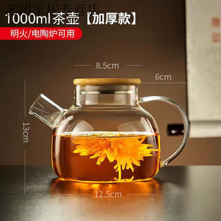 Vinoa glass teapot special heat-resistant glass pot for making tea household charcoal kettle open fire electric ceramic stove tea making cold kettle bamboo lid kettle 1000ml