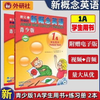 【全系列自选】新概念英语青少版入门级A+B教材书+练习册 (无光盘)6-8岁一二年级送音频视频 1A教材+练习册
