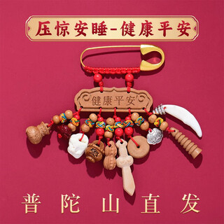 Putuo mountain straight hair baby pin baby peach wood sword children's protective suppression and anti-frightening cinnabar pendant baby shockproof pin healthy and safe style