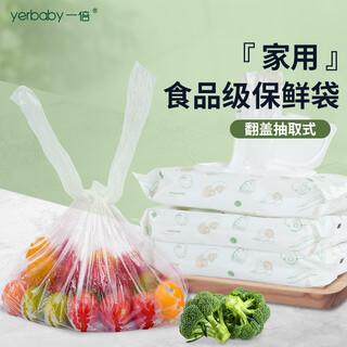 Double removable fresh-keeping bag vest portable food bag plastic bag disposable sealed bag kitchen storage 100 pieces