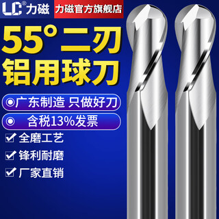 Limag 55-degree aluminum ball cutter 2-edge spherical ball head high-gloss mirror copper aluminum alloy cncr angle end mill tungsten steel r2*4d*50l*2t free special ticket