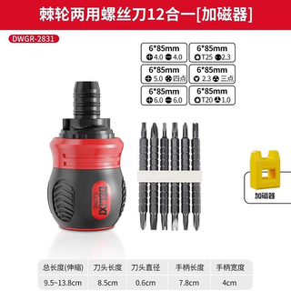 Delixi ratchet screwdriver set multi-functional plum blossom dual-purpose telescopic screwdriver household labor-saving screwdriver tool