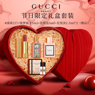 Gucci christmas gift lipstick perfume gift box set for girlfriend makeup set for wife’s birthday gift velvet mist 217 + dream gardenia 5ml + huayue 5ml