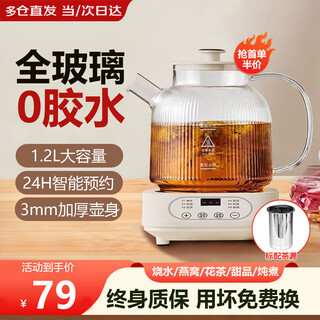 German health pot all-glass kettle office stew all-in-one small tea maker home 2025 new model 1.2l with tea leakage all glass丨8h constant temperature