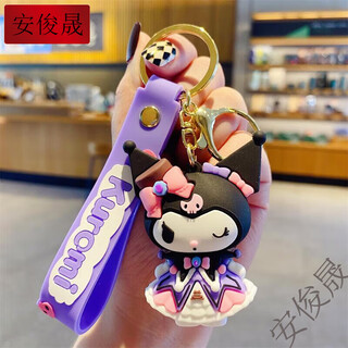 三丽鸥库洛米钥匙扣女可爱精致钥匙链公仔挂件车钥匙学生书包挂饰 三丽鸥库洛米系列-5