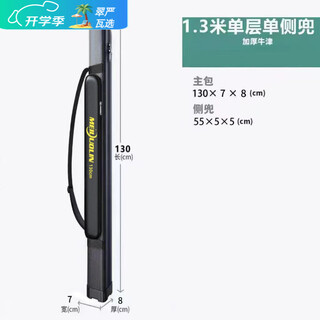 Ye yu fishing bag, fishing rod bag, fish bag, fishing gear bag 90/100/80/1.25m double layer three layers black gold-classic 1.3m single layer small size